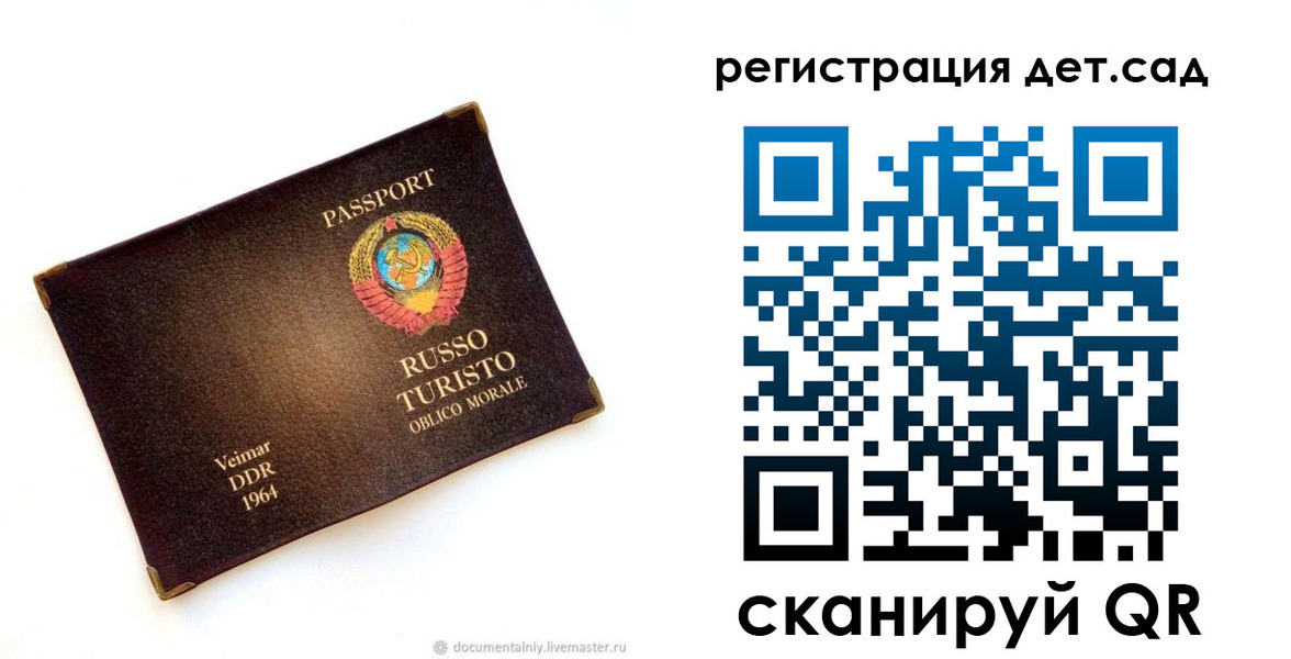 временная регистрация госуслуги в Новоузенске