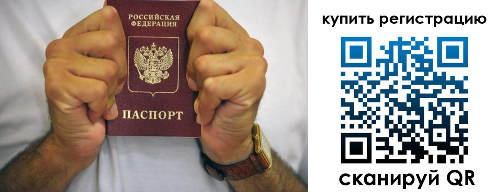 купить прописку в Новоузенске