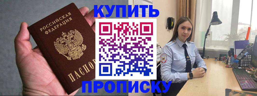 временная регистрация надежно в Новоузенске