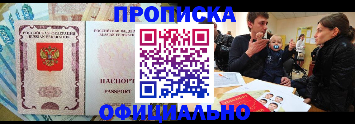 временная регистрация госуслуги в Новоузенске